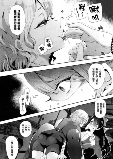 [Shomu] Kioku - MEMORY (COMIC Mugen Tensei 2017-10) [Chinese] [黑条汉化] [Digital] - page 8