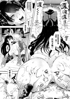 [Shomu] Kioku - MEMORY (COMIC Mugen Tensei 2017-10) [Chinese] [黑条汉化] [Digital] - page 47