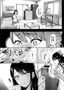[Shomu] Kioku - MEMORY (COMIC Mugen Tensei 2017-10) [Chinese] [黑条汉化] [Digital] - page 35