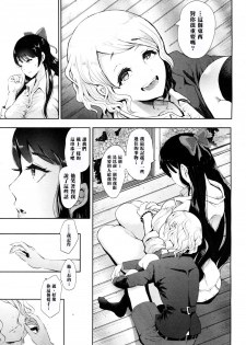 [Shomu] Kioku - MEMORY (COMIC Mugen Tensei 2017-10) [Chinese] [黑条汉化] [Digital] - page 28