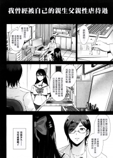 [Shomu] Kioku - MEMORY (COMIC Mugen Tensei 2017-10) [Chinese] [黑条汉化] [Digital] - page 39
