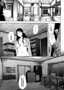 [Shomu] Kioku - MEMORY (COMIC Mugen Tensei 2017-10) [Chinese] [黑条汉化] [Digital] - page 34