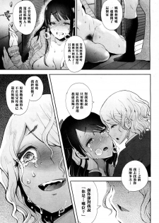 [Shomu] Kioku - MEMORY (COMIC Mugen Tensei 2017-10) [Chinese] [黑条汉化] [Digital] - page 40