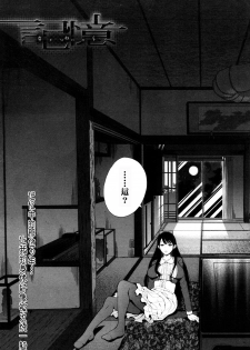 [Shomu] Kioku - MEMORY (COMIC Mugen Tensei 2017-10) [Chinese] [黑条汉化] [Digital] - page 4