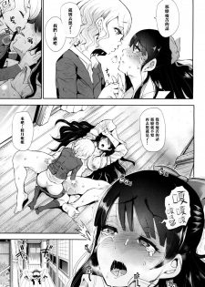 [Shomu] Kioku - MEMORY (COMIC Mugen Tensei 2017-10) [Chinese] [黑条汉化] [Digital] - page 30