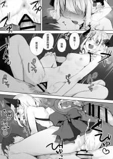 (C93) [Yuzuhoge. (Yuzu no Ki)] Ecchi na Yume wa Suki desu ka? [Chinese] [無邪気漢化組] - page 8