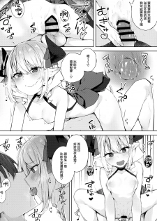 (C93) [Yuzuhoge. (Yuzu no Ki)] Ecchi na Yume wa Suki desu ka? [Chinese] [無邪気漢化組] - page 12