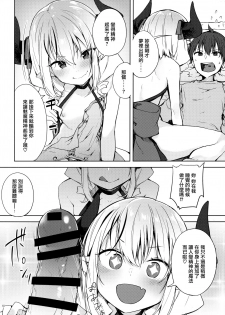 (C93) [Yuzuhoge. (Yuzu no Ki)] Ecchi na Yume wa Suki desu ka? [Chinese] [無邪気漢化組] - page 10