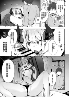 (C93) [Yuzuhoge. (Yuzu no Ki)] Ecchi na Yume wa Suki desu ka? [Chinese] [無邪気漢化組] - page 5