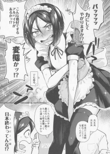 (C96) [Bokura Gosai (Gosaiji)] Nonke Nano ni Josou Maid de AV Debut (Fate/Zero) - page 4