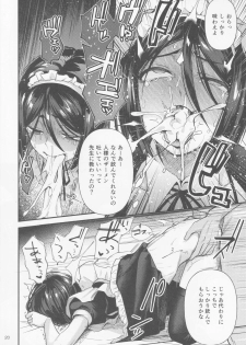 (C96) [Bokura Gosai (Gosaiji)] Nonke Nano ni Josou Maid de AV Debut (Fate/Zero) - page 19