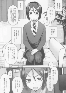 (C96) [Bokura Gosai (Gosaiji)] Nonke Nano ni Josou Maid de AV Debut (Fate/Zero) - page 2