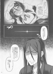 (C96) [Bokura Gosai (Gosaiji)] Nonke Nano ni Josou Maid de AV Debut (Fate/Zero) - page 23