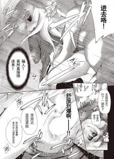 [Tetsuna] Onnanoko ni Naru Appli Bangaihen Kouhen (COMIC AUN 2019-03) [Chinese] [AIXIV個人漢化] [Digital] - page 9
