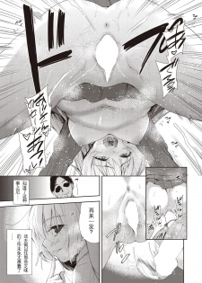 [Tetsuna] Onnanoko ni Naru Appli Bangaihen Kouhen (COMIC AUN 2019-03) [Chinese] [AIXIV個人漢化] [Digital] - page 3