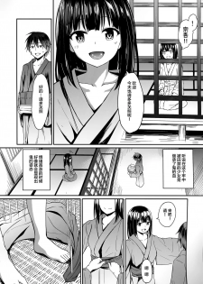 (C91) [Denpa Anshitsu (Jaku Denpa)] Kichiku Kyouran [Chinese] [绅士仓库&Lolipoi联合汉化] - page 4