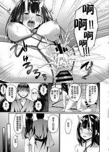 (C91) [Denpa Anshitsu (Jaku Denpa)] Kichiku Kyouran [Chinese] [绅士仓库&Lolipoi联合汉化] - page 25