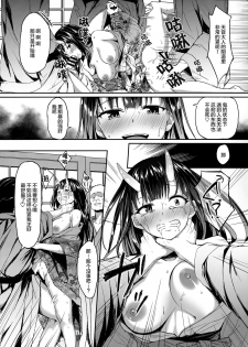 (C91) [Denpa Anshitsu (Jaku Denpa)] Kichiku Kyouran [Chinese] [绅士仓库&Lolipoi联合汉化] - page 14