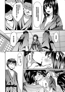 (C91) [Denpa Anshitsu (Jaku Denpa)] Kichiku Kyouran [Chinese] [绅士仓库&Lolipoi联合汉化] - page 10