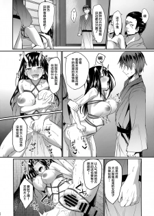 (C91) [Denpa Anshitsu (Jaku Denpa)] Kichiku Kyouran [Chinese] [绅士仓库&Lolipoi联合汉化] - page 24