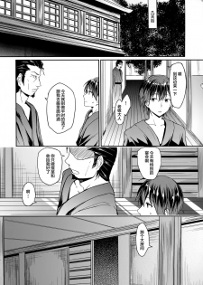 (C91) [Denpa Anshitsu (Jaku Denpa)] Kichiku Kyouran [Chinese] [绅士仓库&Lolipoi联合汉化] - page 8