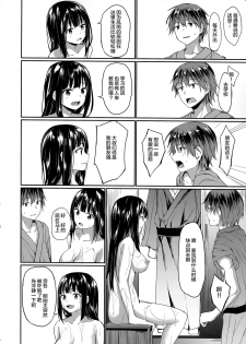 (C91) [Denpa Anshitsu (Jaku Denpa)] Kichiku Kyouran [Chinese] [绅士仓库&Lolipoi联合汉化] - page 18