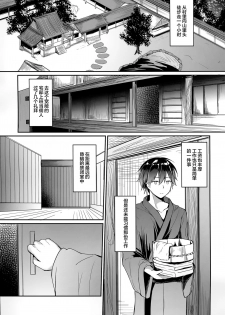 (C91) [Denpa Anshitsu (Jaku Denpa)] Kichiku Kyouran [Chinese] [绅士仓库&Lolipoi联合汉化] - page 3