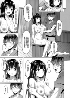 (C91) [Denpa Anshitsu (Jaku Denpa)] Kichiku Kyouran [Chinese] [绅士仓库&Lolipoi联合汉化] - page 17