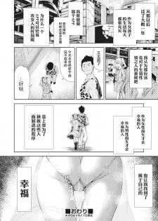 [Tetsuna] Onnanoko ni Naru Appli Bangaihen 2 (COMIC AUN 2019-04) [Chinese] [AIXIV個人漢化] [Digital] - page 18