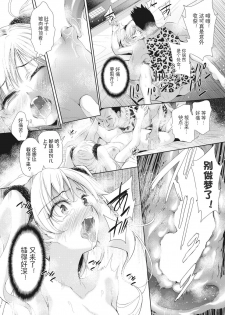 [Tetsuna] Onnanoko ni Naru Appli Bangaihen 2 (COMIC AUN 2019-04) [Chinese] [AIXIV個人漢化] [Digital] - page 11
