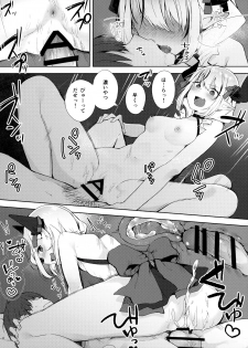 (C93) [Yuzuhoge. (Yuzu no Ki)] Ecchi na Yume wa Suki desu ka? - page 7