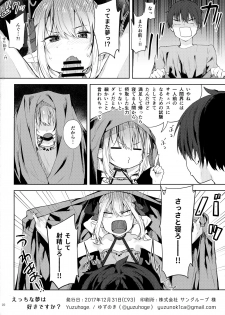 (C93) [Yuzuhoge. (Yuzu no Ki)] Ecchi na Yume wa Suki desu ka? - page 19