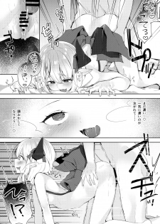 (C93) [Yuzuhoge. (Yuzu no Ki)] Ecchi na Yume wa Suki desu ka? - page 14