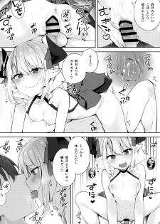 (C93) [Yuzuhoge. (Yuzu no Ki)] Ecchi na Yume wa Suki desu ka? - page 11