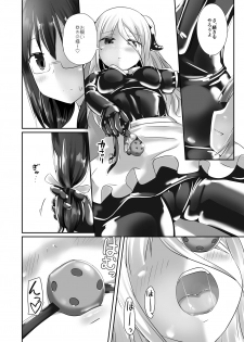 [Cheeseyeast (Naka)] Yumewatari no Mistress night 5 [Digital] - page 19
