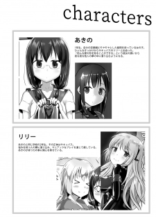 [Cheeseyeast (Naka)] Yumewatari no Mistress night 5 [Digital] - page 3