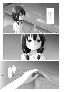 [Cheeseyeast (Naka)] Yumewatari no Mistress night 5 [Digital] - page 32