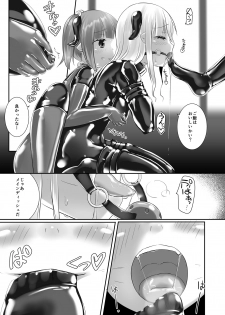 [Cheeseyeast (Naka)] Yumewatari no Mistress night 5 [Digital] - page 24