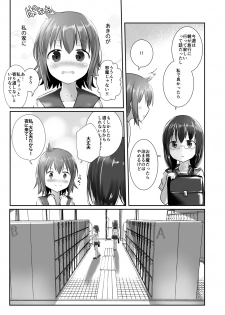 [Cheeseyeast (Naka)] Yumewatari no Mistress night 5 [Digital] - page 8