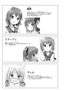[Cheeseyeast (Naka)] Yumewatari no Mistress night 5 [Digital] - page 4