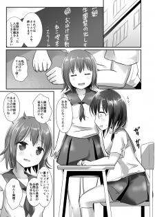 [Cheeseyeast (Naka)] Yumewatari no Mistress night 5 [Digital] - page 6