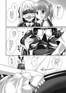 [Cheeseyeast (Naka)] Yumewatari no Mistress night 5 [Digital] - page 11