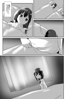 [Cheeseyeast (Naka)] Yumewatari no Mistress night 5 [Digital] - page 31