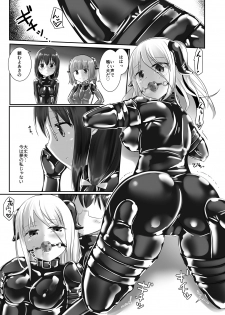 [Cheeseyeast (Naka)] Yumewatari no Mistress night 5 [Digital] - page 20