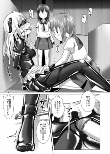 [Cheeseyeast (Naka)] Yumewatari no Mistress night 5 [Digital] - page 10