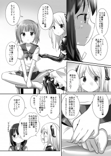 [Cheeseyeast (Naka)] Yumewatari no Mistress night 5 [Digital] - page 13