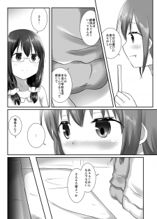 [Cheeseyeast (Naka)] Yumewatari no Mistress night 5 [Digital] - page 30