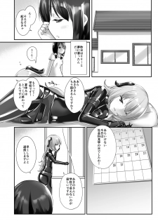 [Cheeseyeast (Naka)] Yumewatari no Mistress night 5 [Digital] - page 5