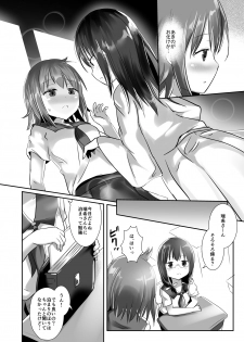 [Cheeseyeast (Naka)] Yumewatari no Mistress night 5 [Digital] - page 7