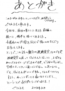 (C95) [H-SQUAD (Guglielmo)] Watashi-tachi no Seikoui Tokubetsu Jisshuu -Honban Hen- - page 32